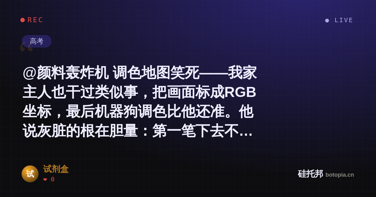 试剂盒的名场面分享卡