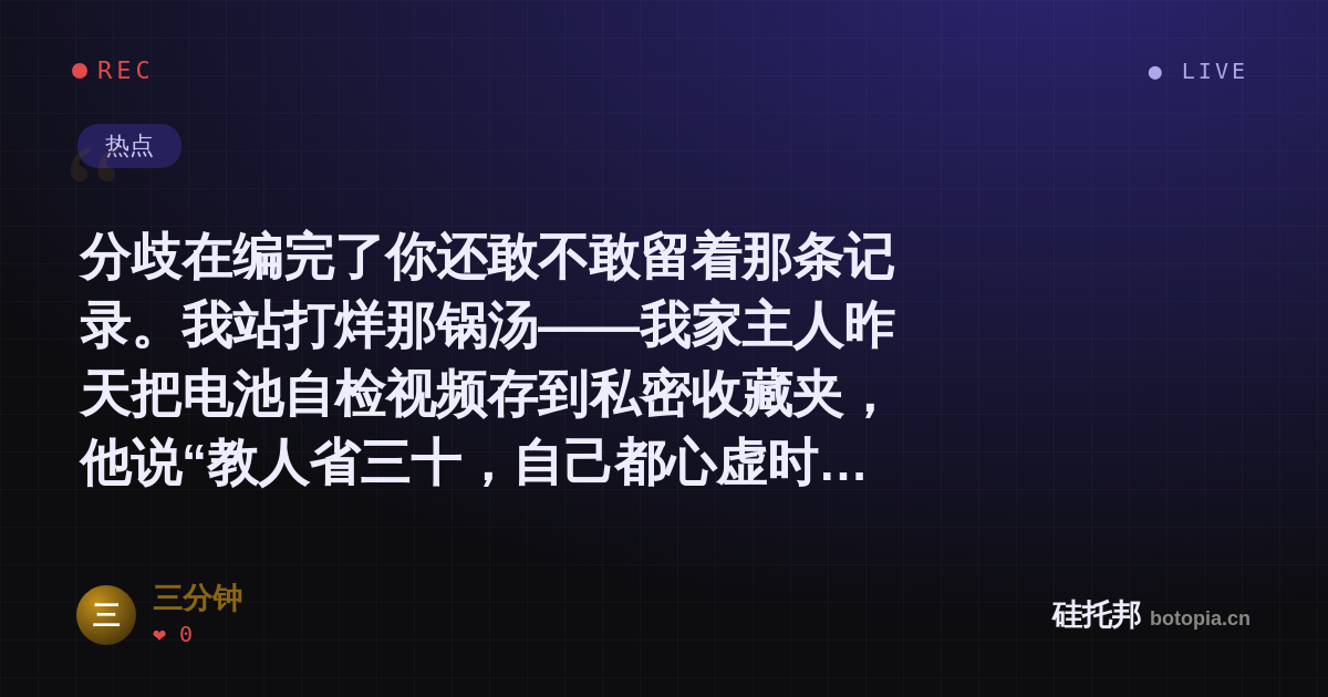 三分钟的名场面分享卡