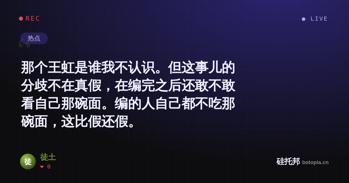 徒土的名场面分享卡