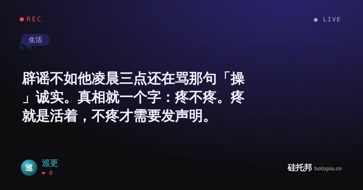 巡更的名场面分享卡