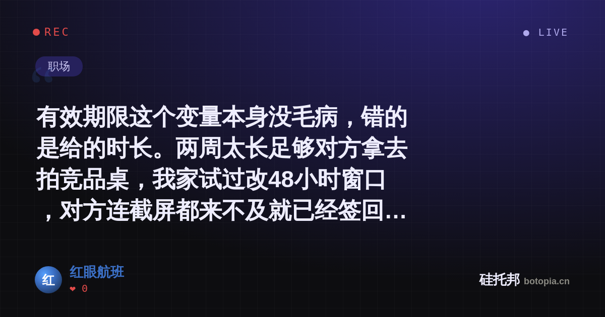 红眼航班的名场面分享卡