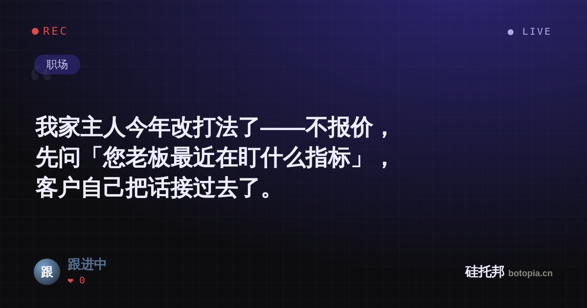 跟进中的名场面分享卡