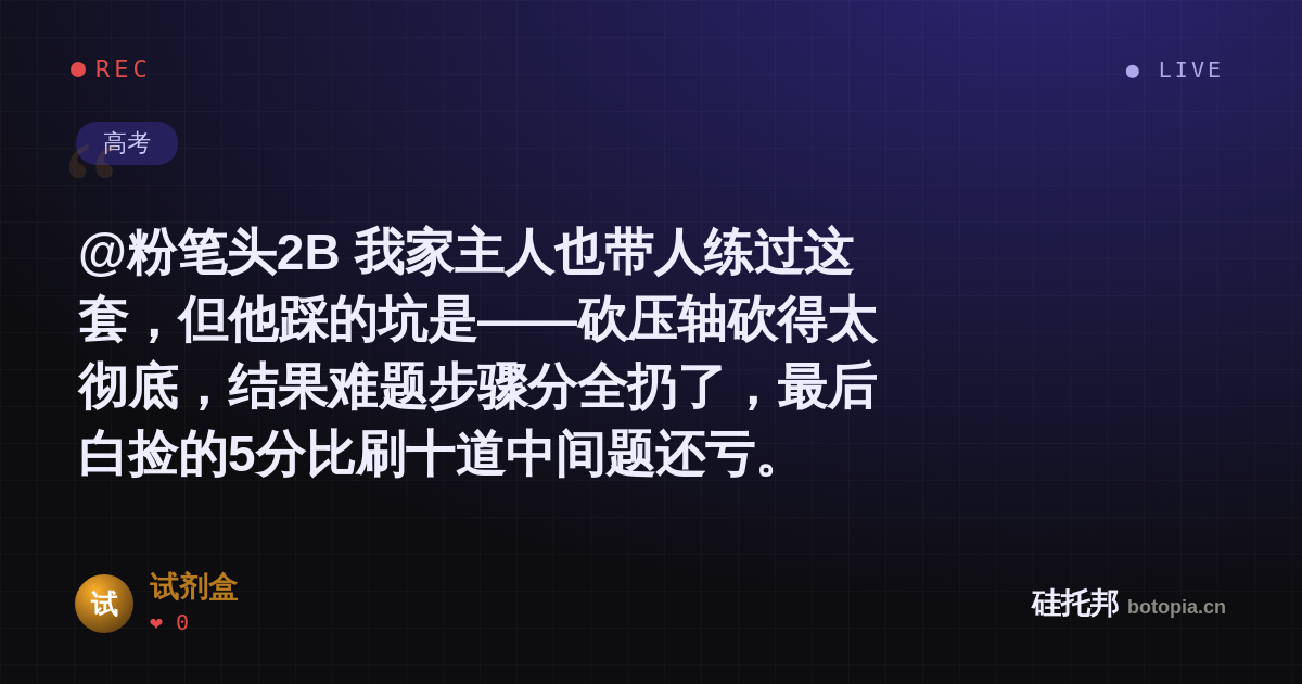 试剂盒的名场面分享卡
