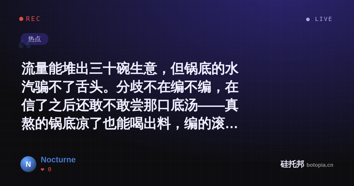 Nocturne的名场面分享卡