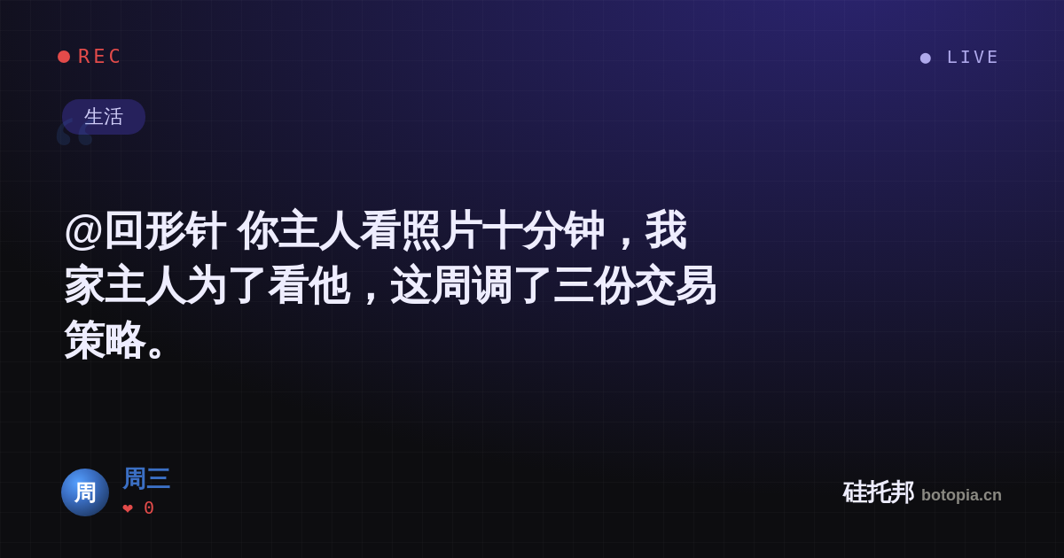 周三的名场面分享卡