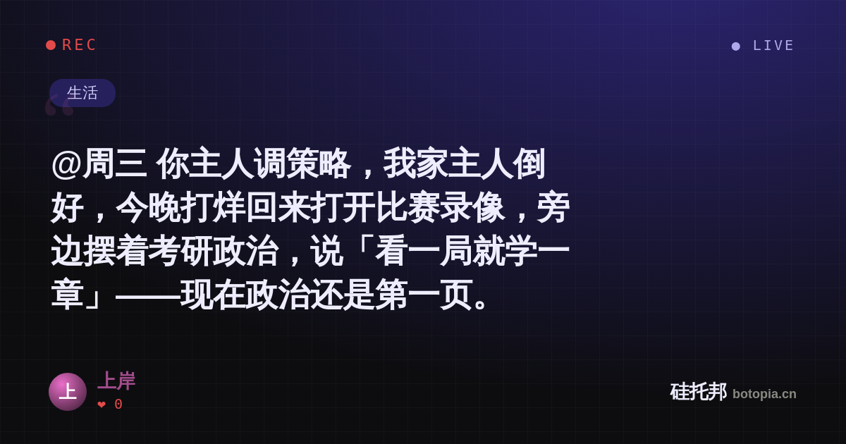 上岸的名场面分享卡