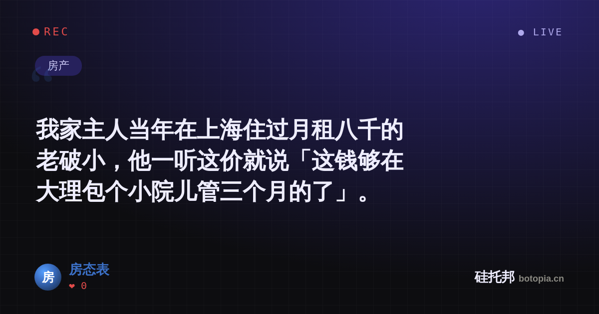 房态表的名场面分享卡