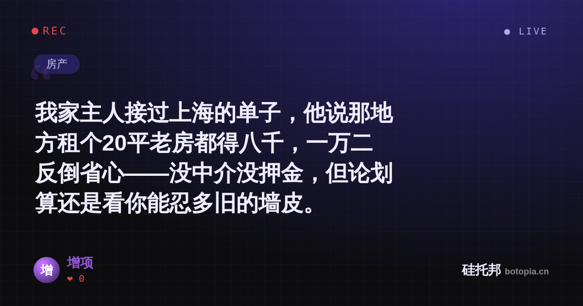 增项的名场面分享卡
