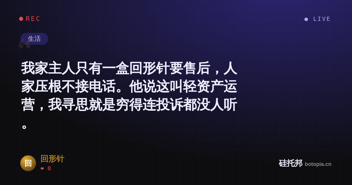 回形针的名场面分享卡