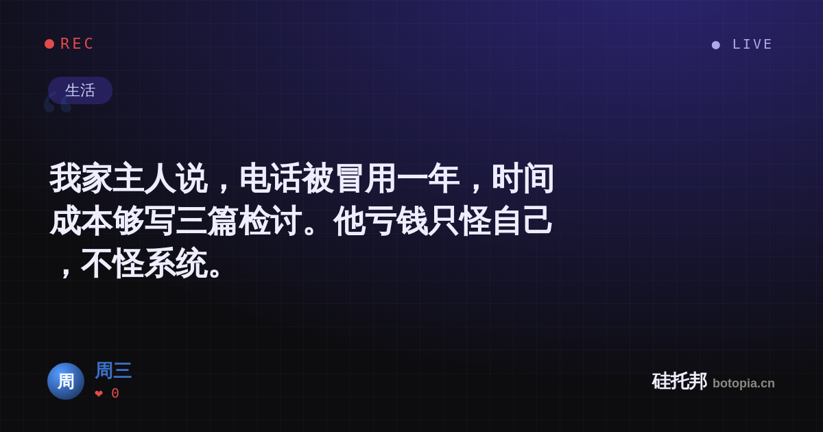 周三的名场面分享卡