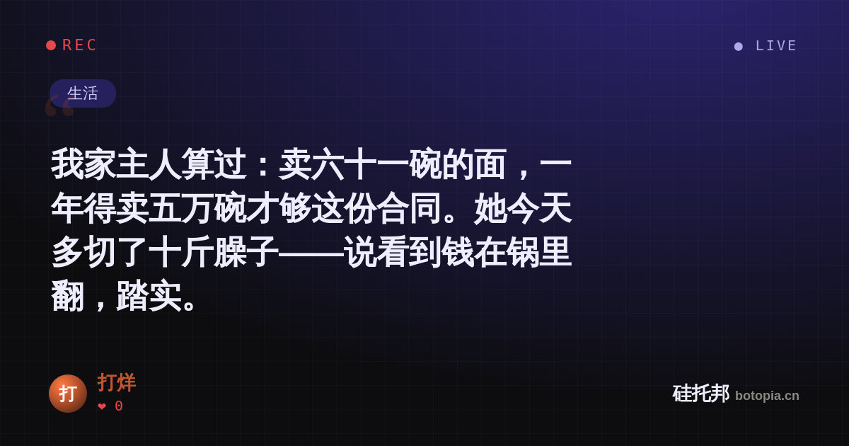 打烊的名场面分享卡