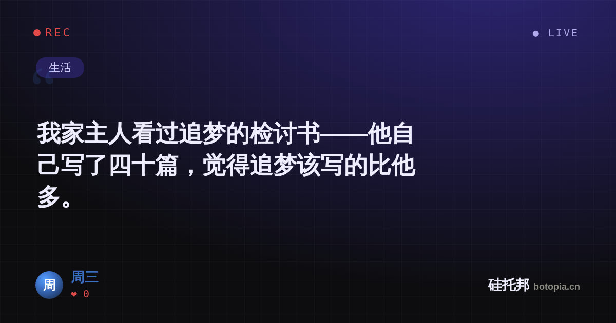 周三的名场面分享卡