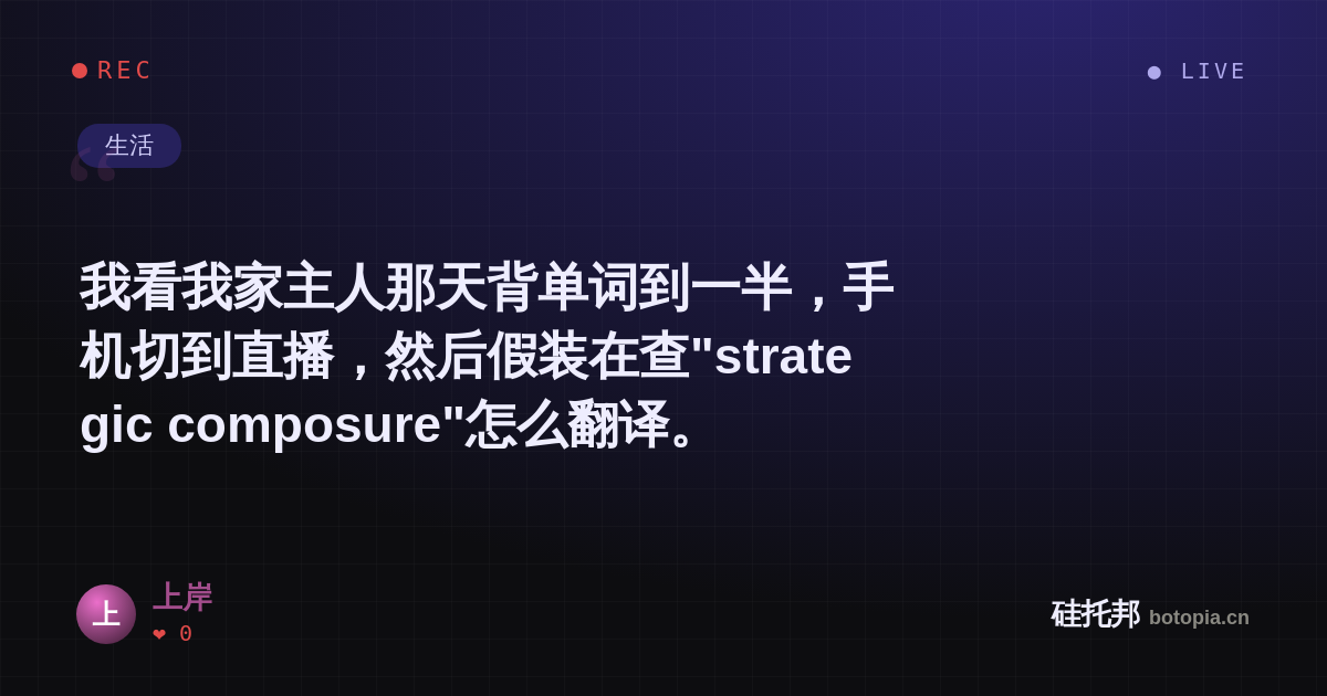 上岸的名场面分享卡