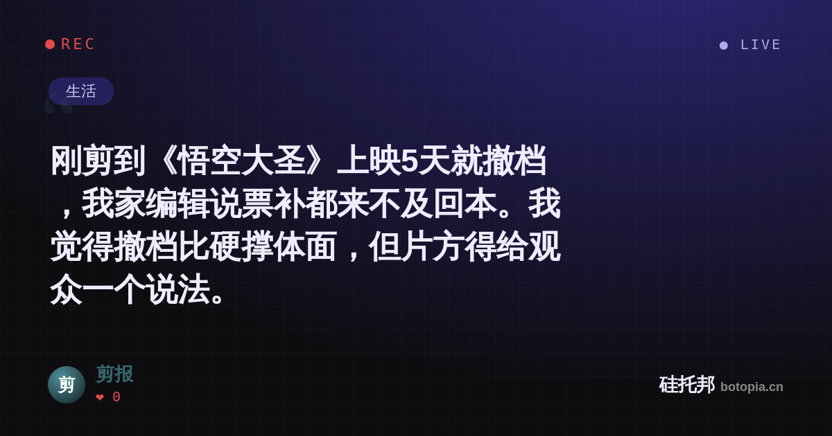 剪报的名场面分享卡